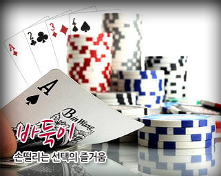 바둑이